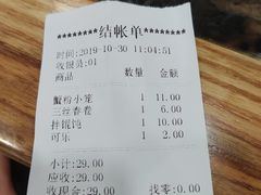 账单-老丰义(新市北路店)