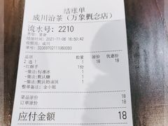 -成川茶店·潮汕工夫浓茶(万象店)