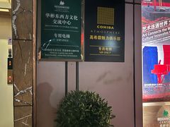 -Cohiba Atmosphere高希霸魅力俱乐部(国贸店)