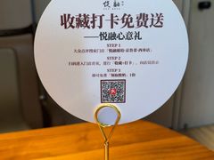 -悦融琥珀·京鲁菜·海味珍品(西单店)