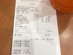 账单-胡椒厨房(学府凯德店)