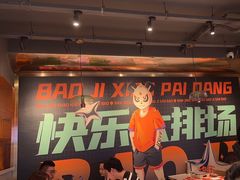 -宝记烧烤·碳锅羊肉·羊蝎子火锅·夜食社(文体路创始店)