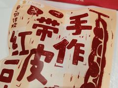 -辛一·铜锣烧(大宁久光店)