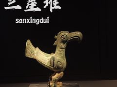 -三星堆博物馆