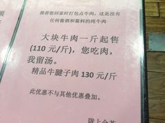 -陇上全荟兰州传统牛肉面(延吉路店)