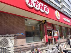 -东方削面(迎泽街店)