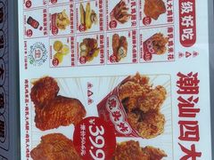 -虎头炸·潮汕南乳炸鸡(丽湾大厦店)