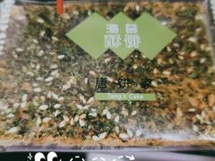 -唐饼家(第一食品五角场店)