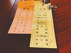 账单-蟹道乐(京都本店)
