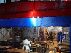 -晓靖轩烧烤(沙河风情店)