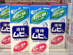 -大国药妆(NEW心斎橋店)