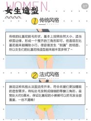 点击看大图 -咪咪比基尼脱毛专业店