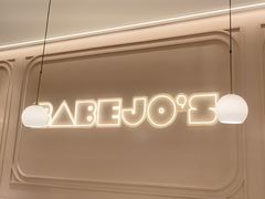 -BABEJO'S贝贝乔意面(世豪广场店)