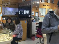 -PARKWAY·百汇眼镜(三叶眼镜城店)