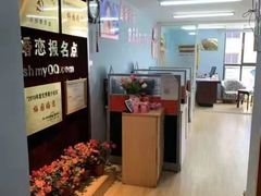 -梅园婚恋·婚姻介绍