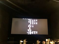 -CGV星星影城(颐堤港ScreenX店)