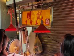 -明记牛杂(新马路分店)