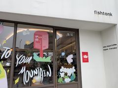 -fishtank鱼缸咖啡(三山街店)