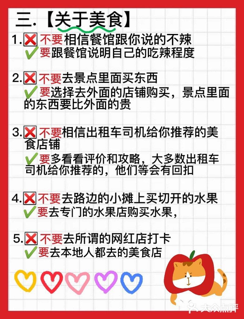 三亚必玩的景点 ️大东海