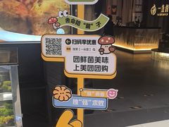 -一朵菌·野生菌探索家火锅(南亚店)
