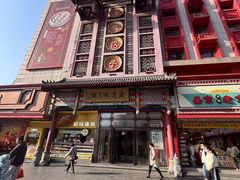 -老边饺子馆(中街店)
