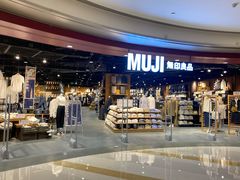 -MUJI无印良品(杭州万象城店)