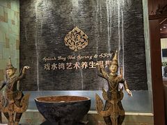 -泉城欧乐堡戏水湾艺术养生温泉