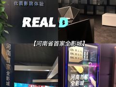 -奥斯卡升龙国际影城(RealD Cinema)