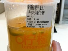 -柠檬7(万达一店)
