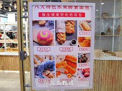 -焙丽拾光(麦凯乐直营店)