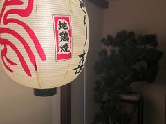 -鳥喜Toriki怀石烧鸟料理