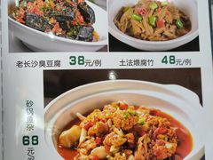 菜单-湘德楼(德胜门外大街店)