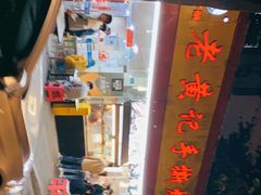 门面-老黄记手撕烤兔(玉林街店)