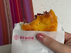 -嘉华鲜花饼(四方街旗舰店)