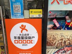 -阿姨卷饼(平凉路店)