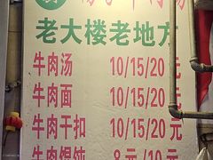 -杨家牛肉汤(中兴街店)