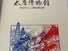 -太原市博物馆