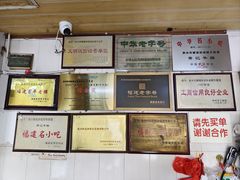 -好成财牛排馆(涂门街总店)