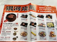 -银河烧鳗·活鳗料理专门店(西单大悦城店)