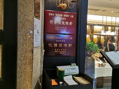门面-金春禧(世茂国际广场店)