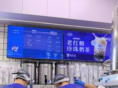 -煲珠公·老红糖珍珠奶茶(长宁龙之梦店)
