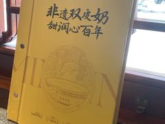 -民信老铺(双皮奶博物馆店)