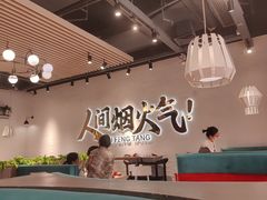 -避风塘(宝山万达店)