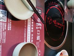 -盡膳口福·百年汤方火锅(科华北路店)