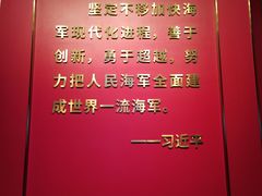 -中国人民解放军海军博物馆