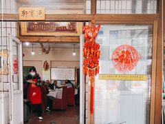 -闻道食府烙饼卷带鱼(原车耳营店原大觉寺店)