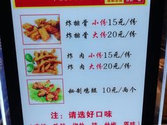 菜单-傅强排骨(成都总店)