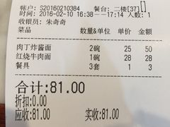 -京味小馆老北京炸酱面