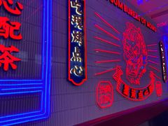 -墨茉点心局(国金街店)