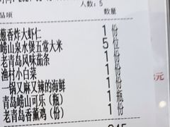 -船歌·鱼水饺青岛菜(合肥路永旺店)